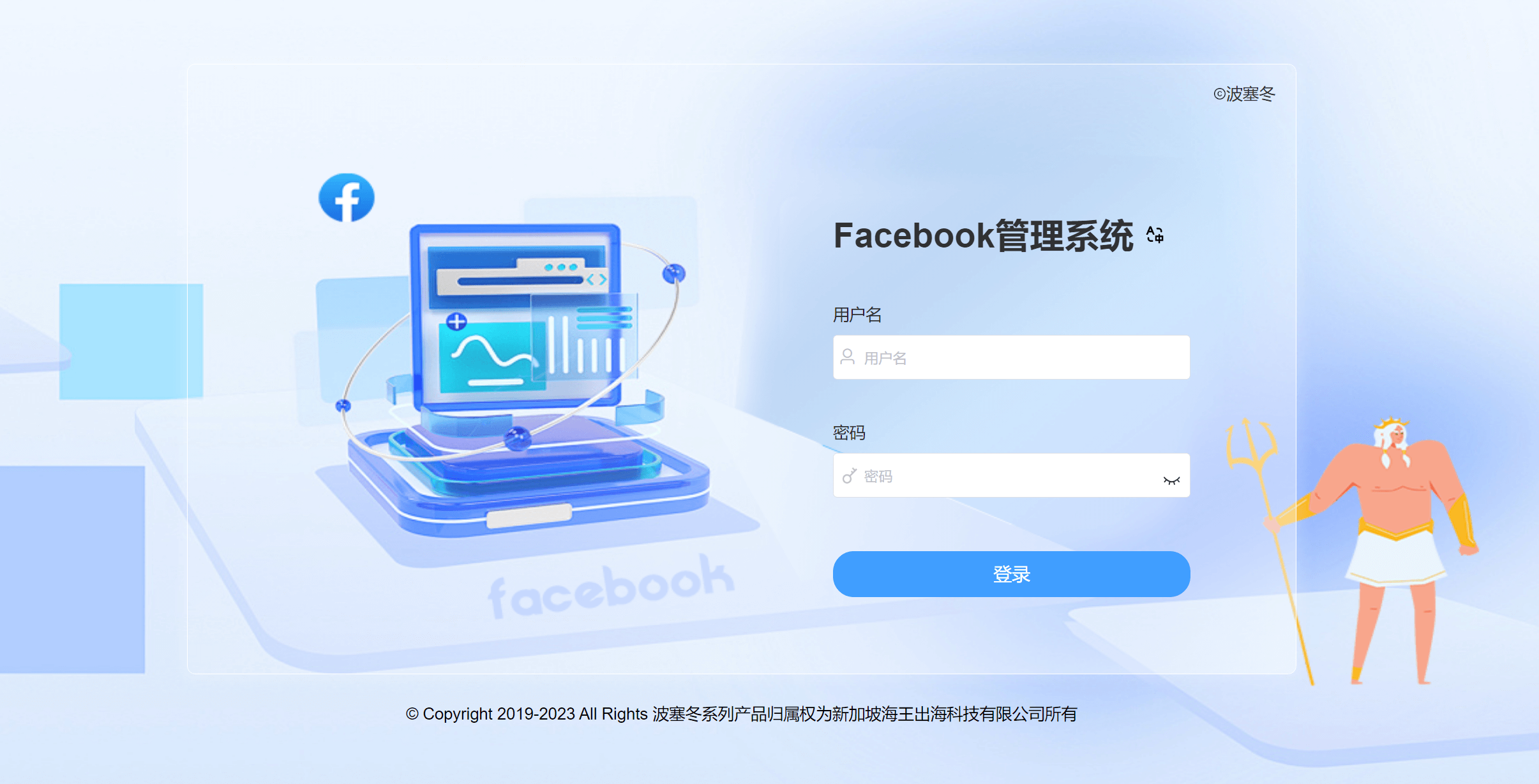 facebook助手